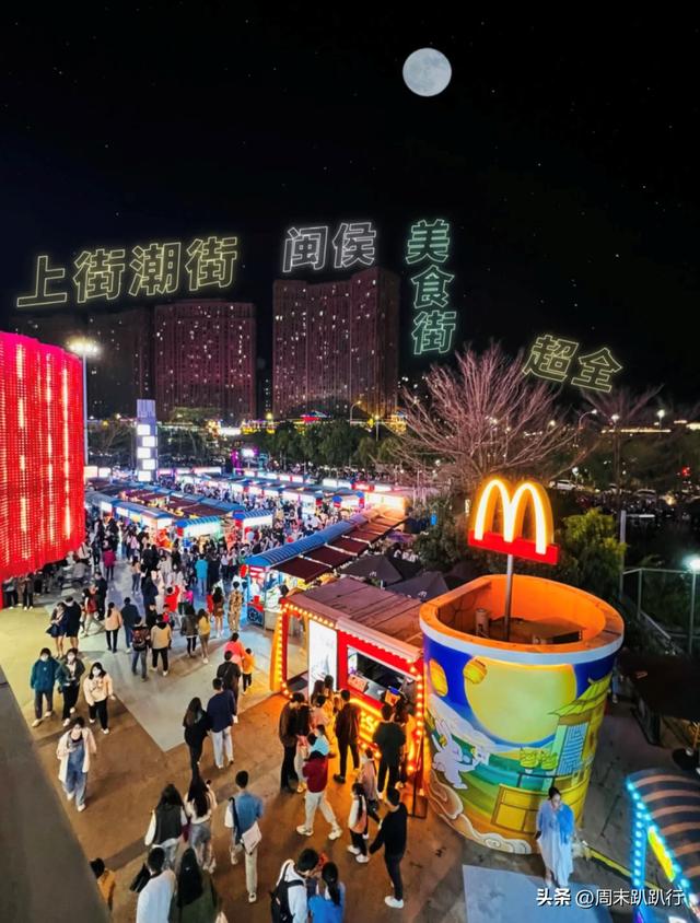 福州遛娃好去处晚上，亲探福州7大夜市