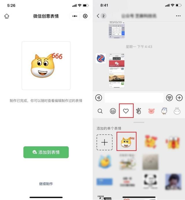 怎么才能在微信里自制表情包，微信推出自己动手制作表情包