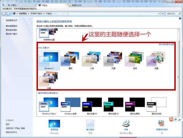 aero透明主题怎么设置，剪映aero透明主题（请务必将系统主题更改为透明）