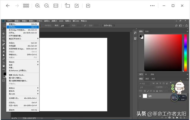 photoshop基本操作，4、什么是ps、ps基本操作、ps零基础入门、怎么用ps