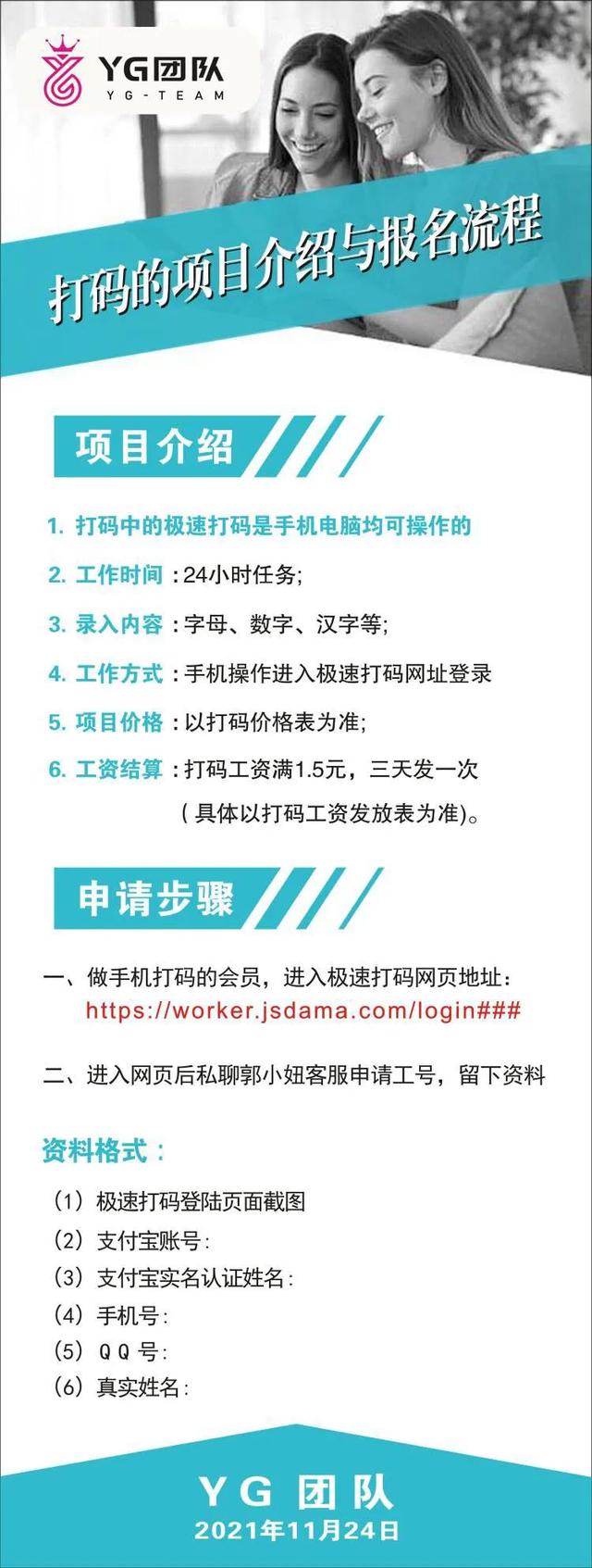 网上兼职打字员是真的吗，揭秘兼职套路-文字录入