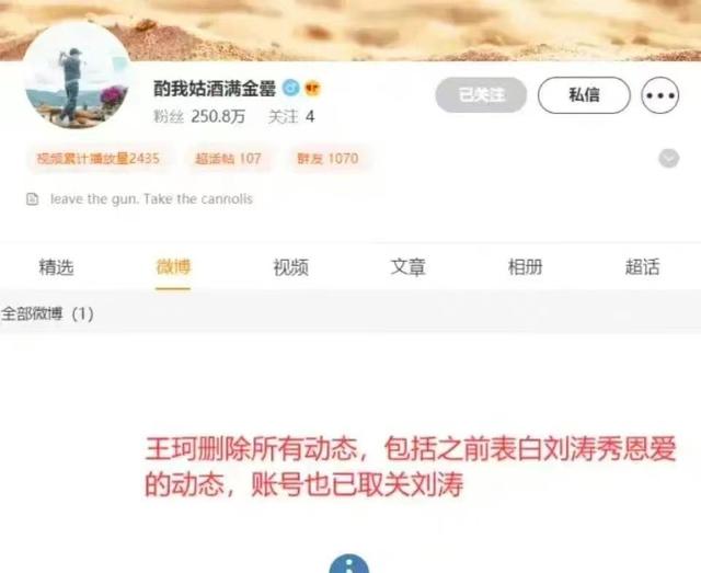 刘涛和王珂婚姻问题，天天传婚变月月被离婚