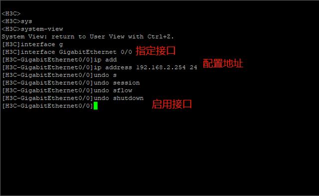 h3c 模拟器使用教程，H3C模拟器软件基本操作