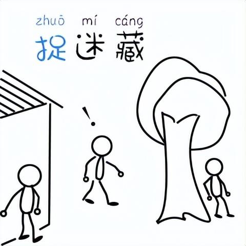 那些我们曾经一起玩过的游戏，聊聊我们小时候玩儿的那些游戏
