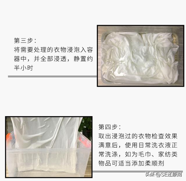 衣服发黄怎么洗，衣服发黄最有效的去除方法（六大法宝，轻松去衣物黄渍）