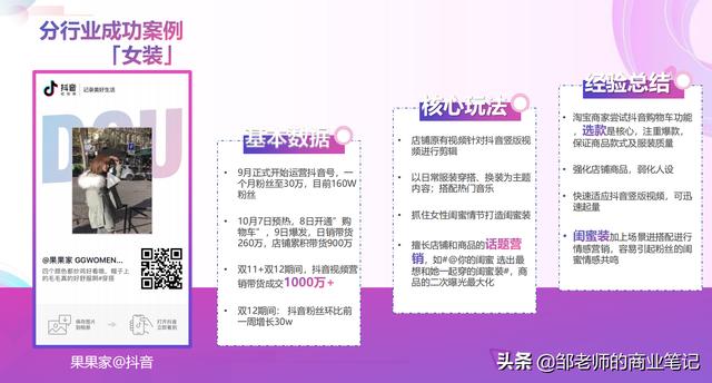 抖音购物车在哪里，抖音购物车商家指导手册分享（抖音产品加入购物车后在哪找）