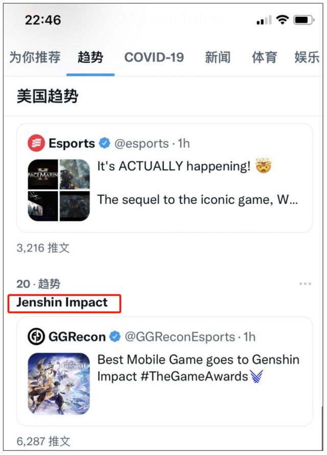tga年度最佳手游原神领奖，《原神》拿的奖是被玩家捧上去的