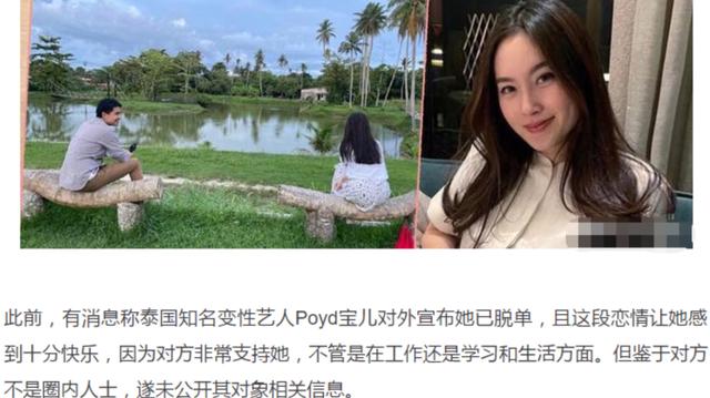 泰国明星宝儿拍过的电视剧，人妖皇后宝儿17岁变成女人