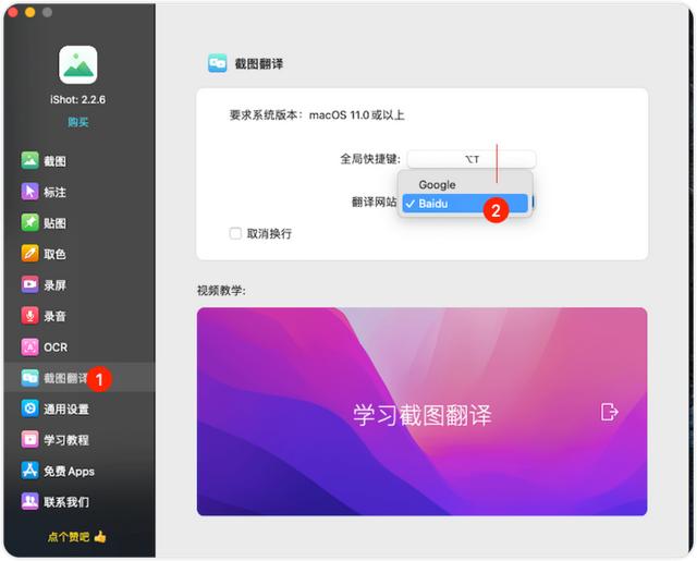 mac好用的长截图软件，Mac电脑装机必备的十大App