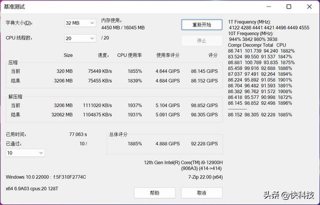 英睿达内存条怎么样，英睿达DDR5-4800笔记本内存评测（英睿达ddr5内存条和金士顿）