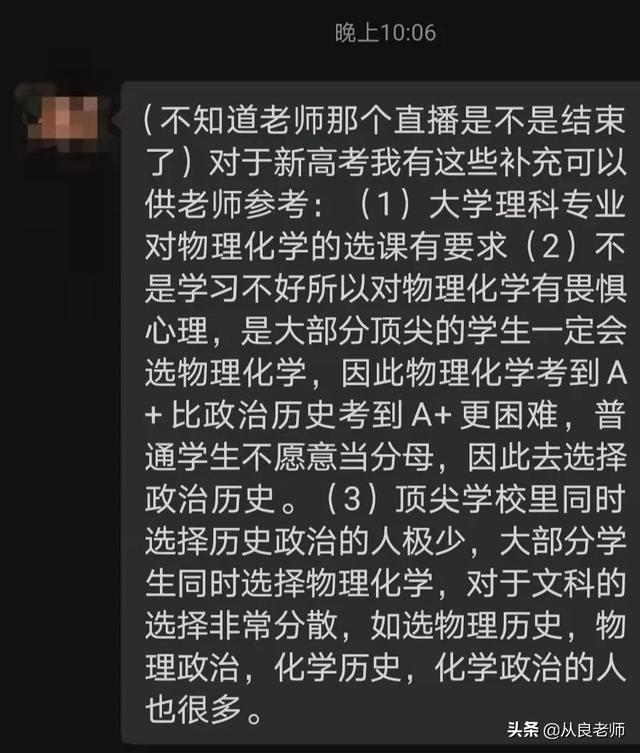 新高考高一如何选科，12大学科门类的专业选科建议