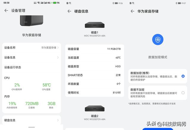华为nas设备，买买买之前劝你先了解这些知识