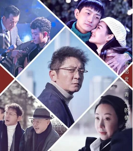 电影讲述北漂的年轻人，“北漂”的那些事