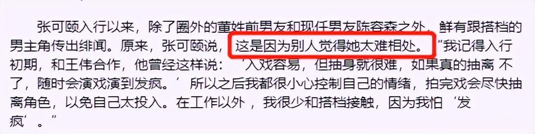 佘诗曼会不会拍使徒行者4，大赞张馨月是贤内助