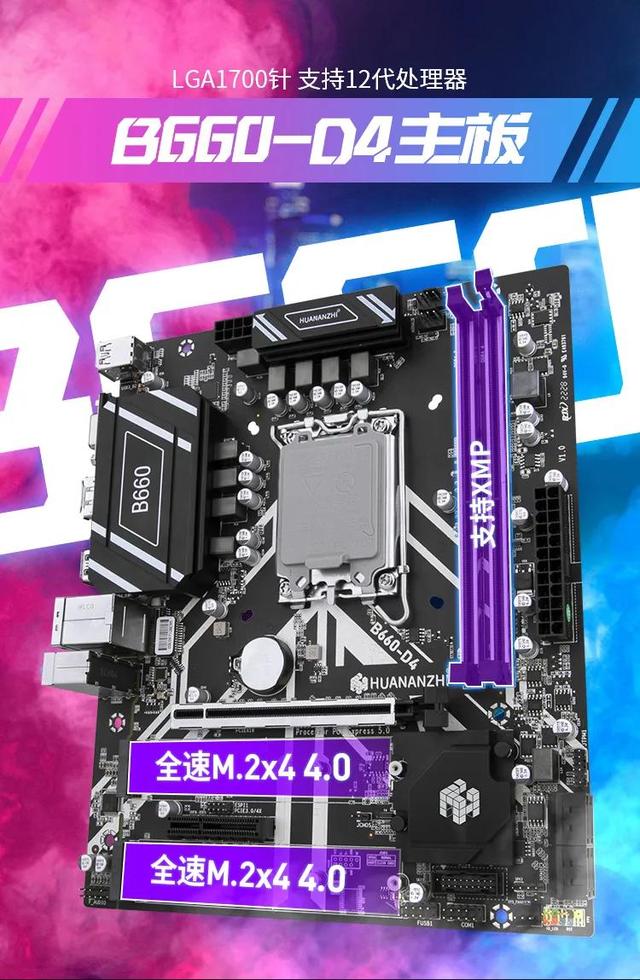 b660主板推荐，b660主板性价比推荐（B660M主板评测）