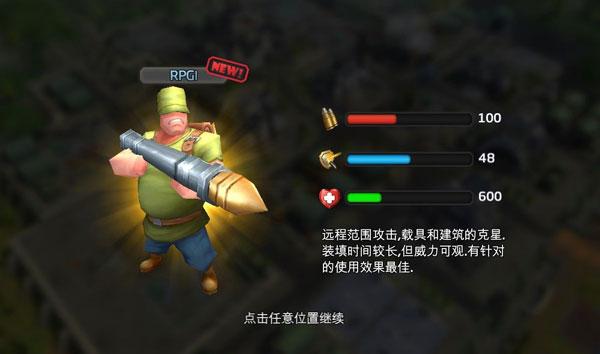 口袋战争手游，口袋战争手机版