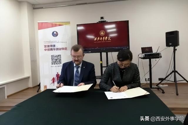 西安外事国际学院，西安外事学院国际合作学院