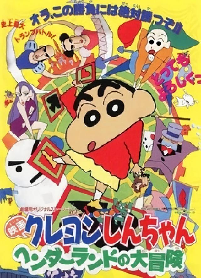蜡笔小新剧场版顺序，蜡笔小新剧场版比较好看的几部（《蜡笔小新》5部人气剧场版）