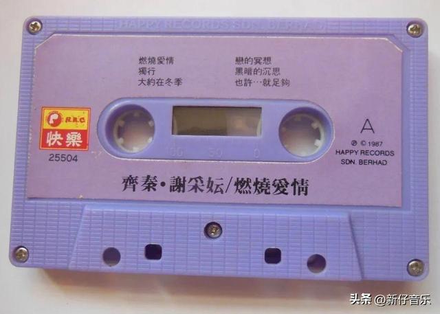 磁带分享齐秦冬雨专辑，齐秦黑胶唱片全部歌曲