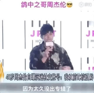 周杰伦新专辑仅6首新歌令歌迷失望，周杰伦回应新专辑进度