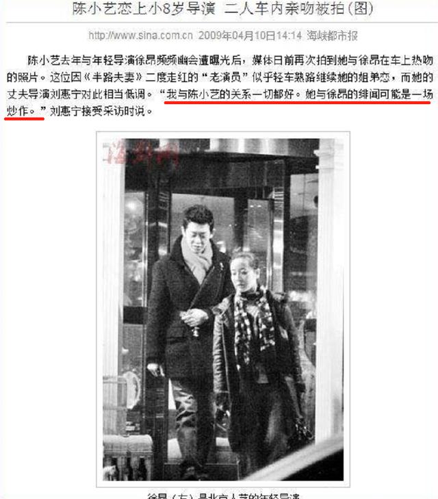 陈小艺老公刘惠宁，52岁陈小艺婚后绯闻（丈夫坐轮椅她却多次牵手小鲜肉）
