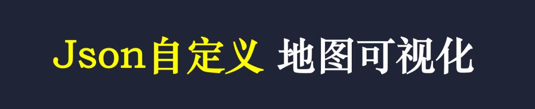 powerbi如何做地图，PowerBI系列SVG格式的地图数据可视化