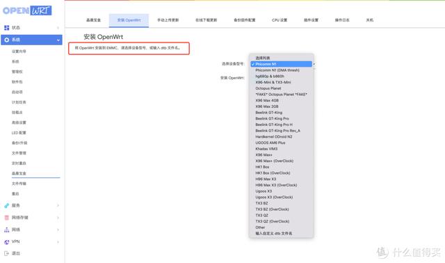 n1盒子刷什么固件好，N1到底有多香最系统化的N1刷机方案汇总