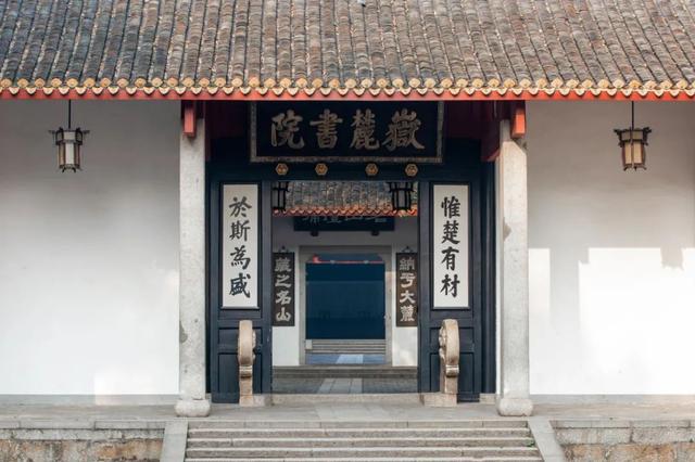 湖南大学岳麓书院，湖南大学岳麓书院旅游攻略（中国四大书院之一岳麓书院）