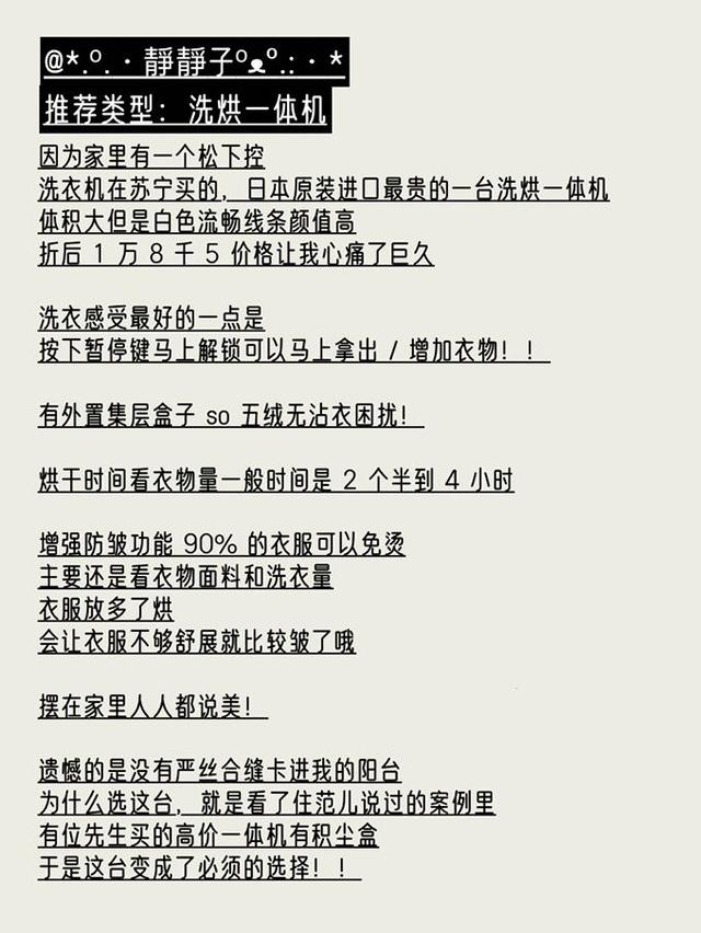 烘干机的使用方法和注意事项，使用干衣神器，勿忘消防安全