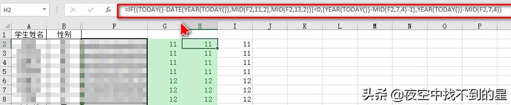 身份证号码提取年龄的公式，excel表格身份证提取年龄教程（身份证出生日期不一定就是真实的）