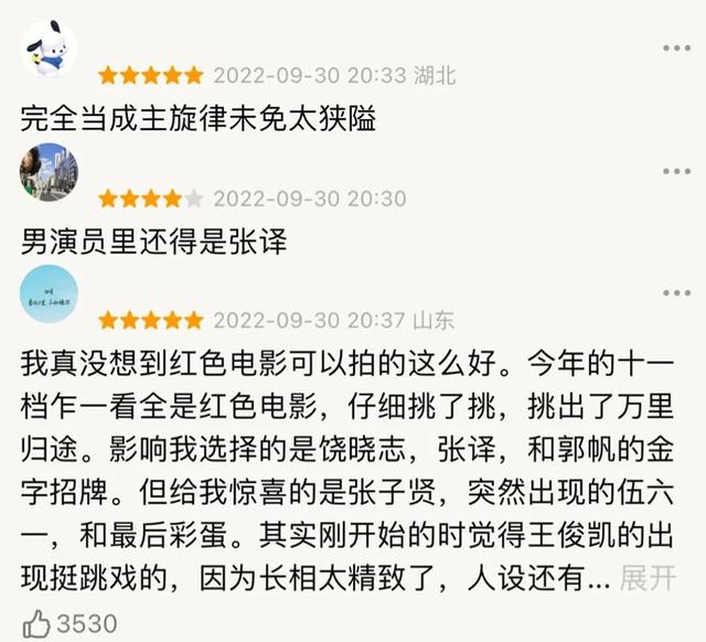 张译和王俊凯合作过几次，《万里归途》好看难看都是王俊凯的锅