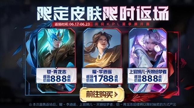 李逍遥什么时候返场，曜李逍遥2023年还会返场吗