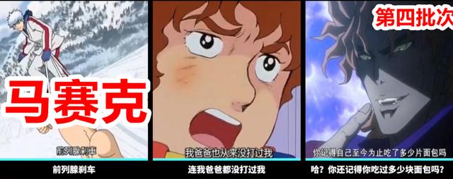 jojo名场面，动漫中玩jojo梗的名场面