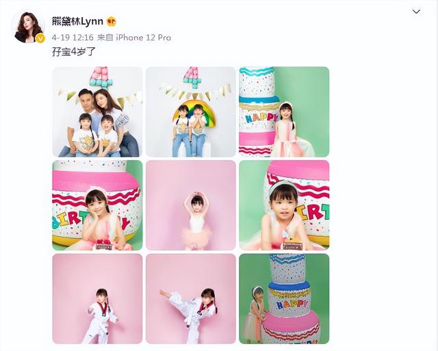 熊黛林最正确的事，2013年,被相爱7年的郭富城\