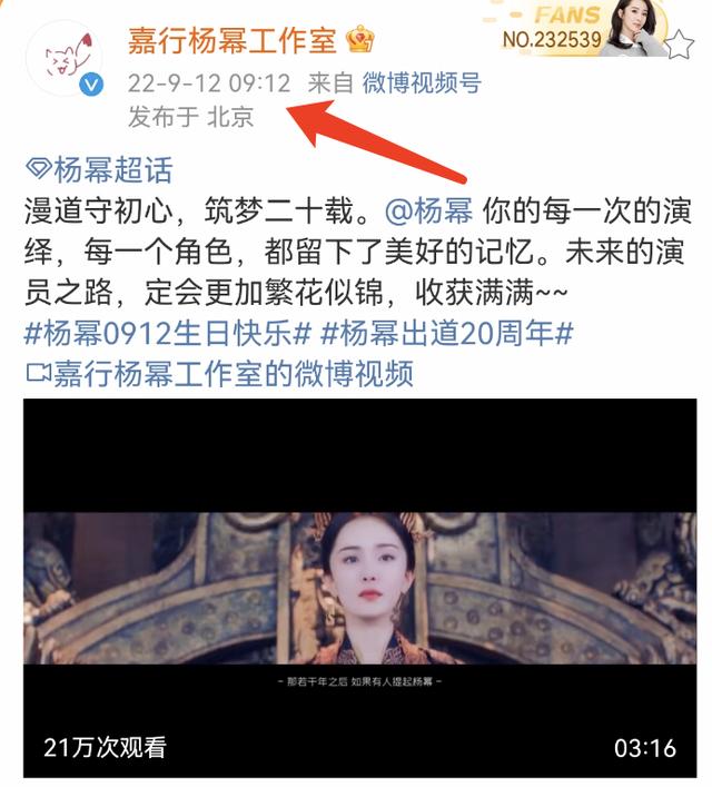 杨幂的生日多少，杨幂36岁生日且出道20周年