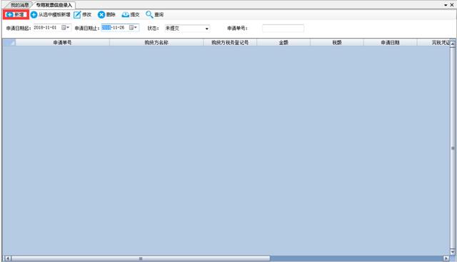 黑龙江电子税务局官网，黑龙江电子税务局网上申报流程（刚上线的这个功能就能帮到你）
