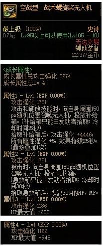 地下城与勇士dnf推荐款，dnf最新版本装备搭配（攻速vs异常vs大天御）