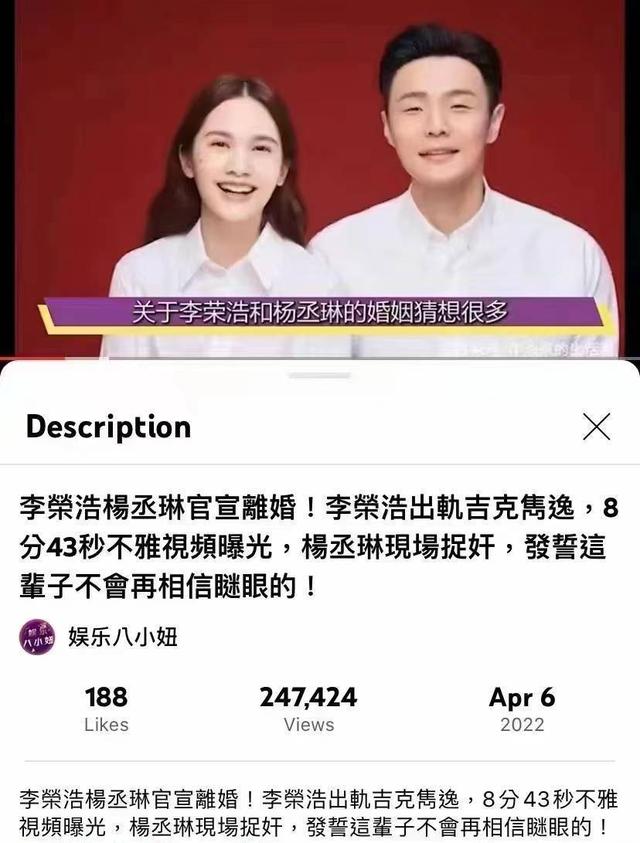 杨洋黄晓明同框，李荣浩出轨离婚