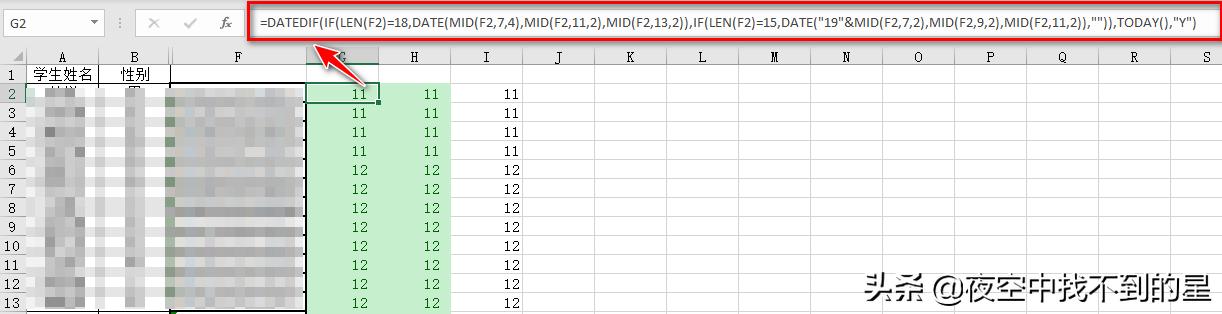 身份证号码提取年龄的公式，excel表格身份证提取年龄教程（身份证出生日期不一定就是真实的）