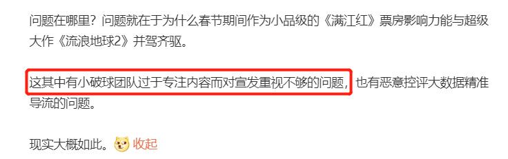 春节档票房排行，票房终极排名2023春节档（2023春节档票房破65亿）