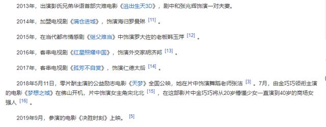 金巧巧二婚为啥嫁富豪，怒斥网友：没脑子