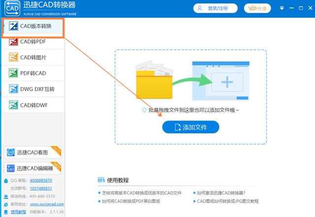 cad转换器高版本转低版本，如何把cad高版本转为低版本（cad图纸版本高怎么转换成低版本）
