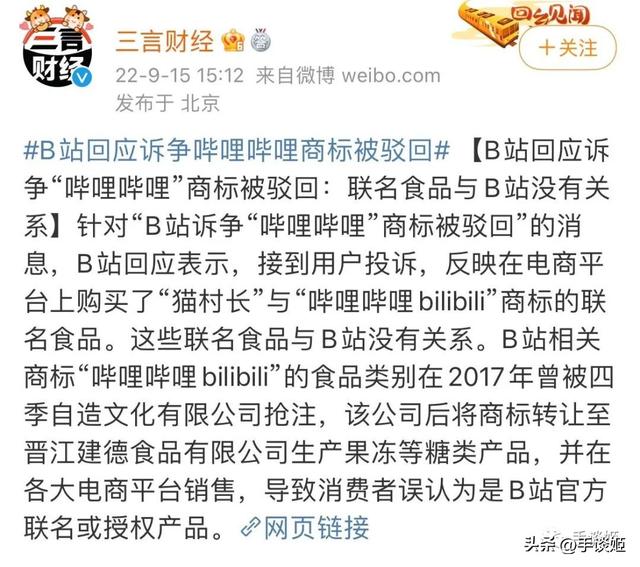 哔哩哔哩公司总部关闭了，探访哔哩哔哩总部