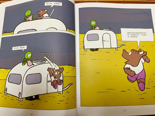 优秀儿童漫画推荐，最美儿童漫画在这里