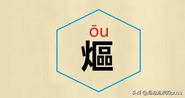 方言文字总结，一起认识认识这些有意思的方言字