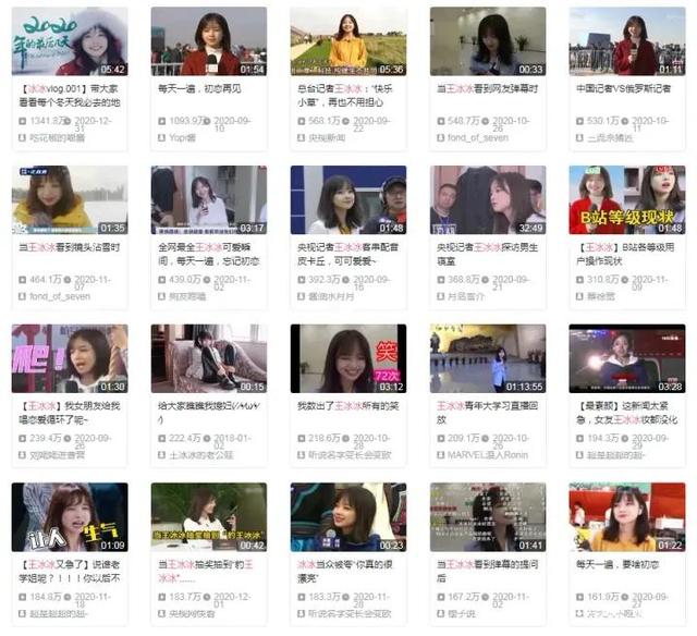 央视女记者和王冰冰一起爆红，央视又一美女记者走红