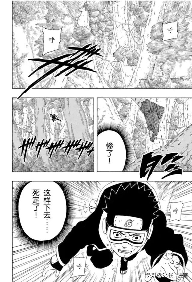 火影忍者卡卡西图鉴，火影忍者第239话卡卡西外传