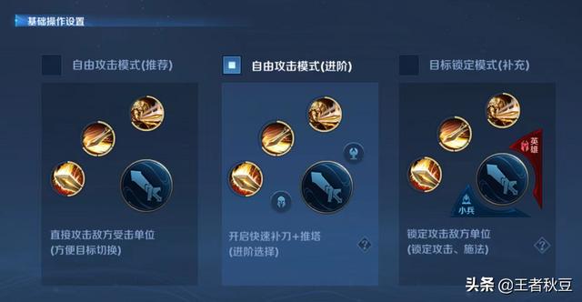 王者荣耀怎么设置，王者荣耀最重要的五个设置（王者荣耀必改的操作六个设置）