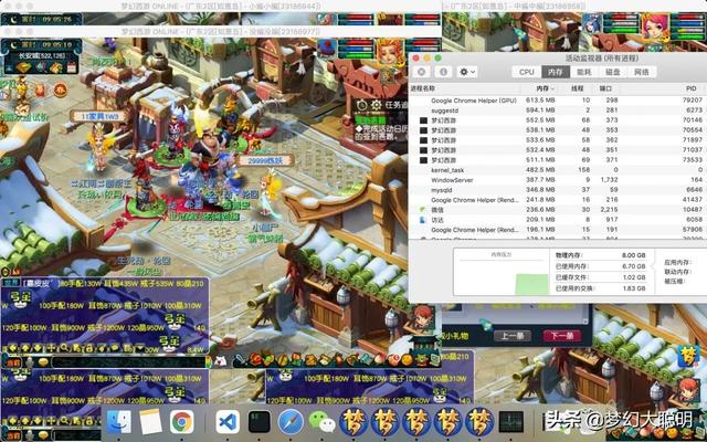 梦幻西游多开主要吃什么配置，电脑版梦幻西游5开主机配置推荐