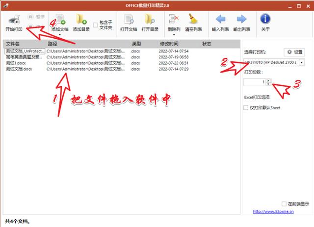打印软件免费版，好用又免费的打印软件